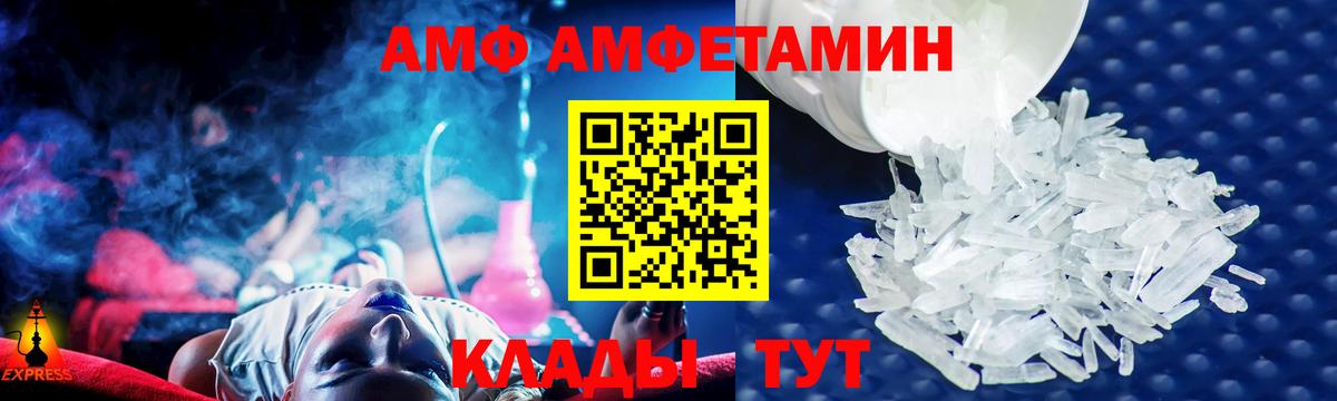 Ипатово  Амфетамин Premium  Вход с VPN 