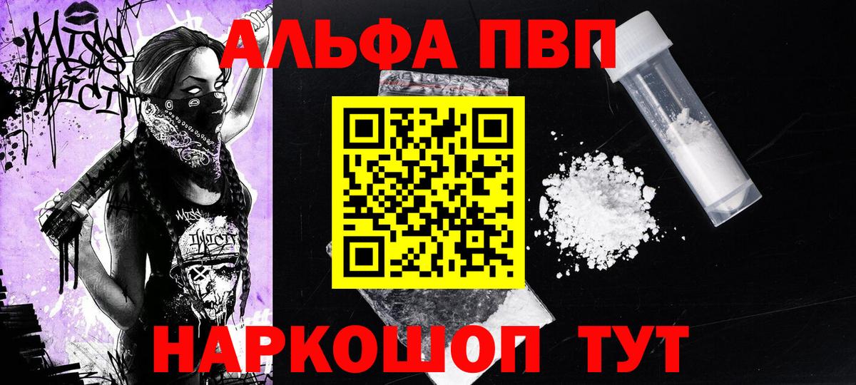 Ипатово  Alpha PVP крисы CK  APVP кристаллы  Alpha PVP  Вход с VPN  A-PVP СК 