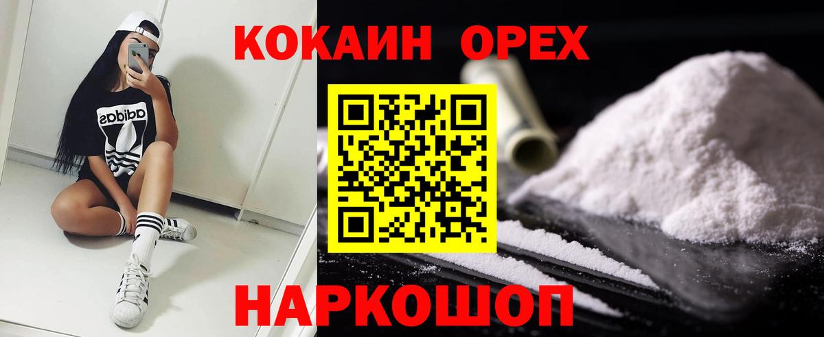 COCAIN Перу  Вход с VPN  Ипатово 