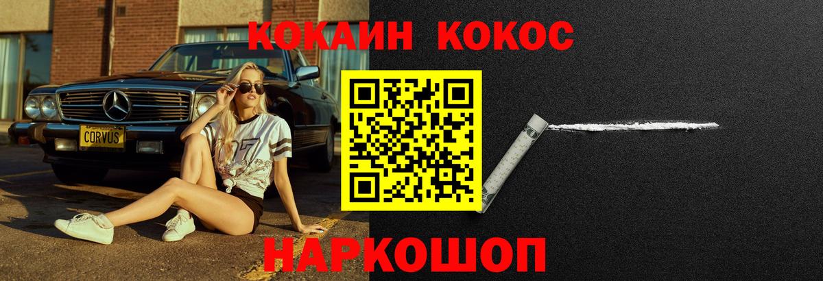 КОКАИН Колумбийский Ипатово