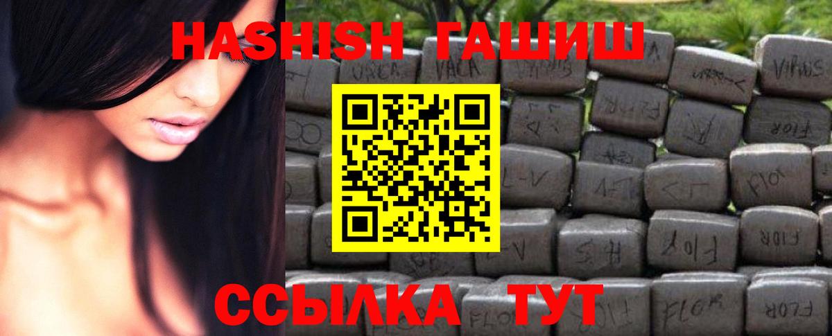 ГАШ убойный Ипатово