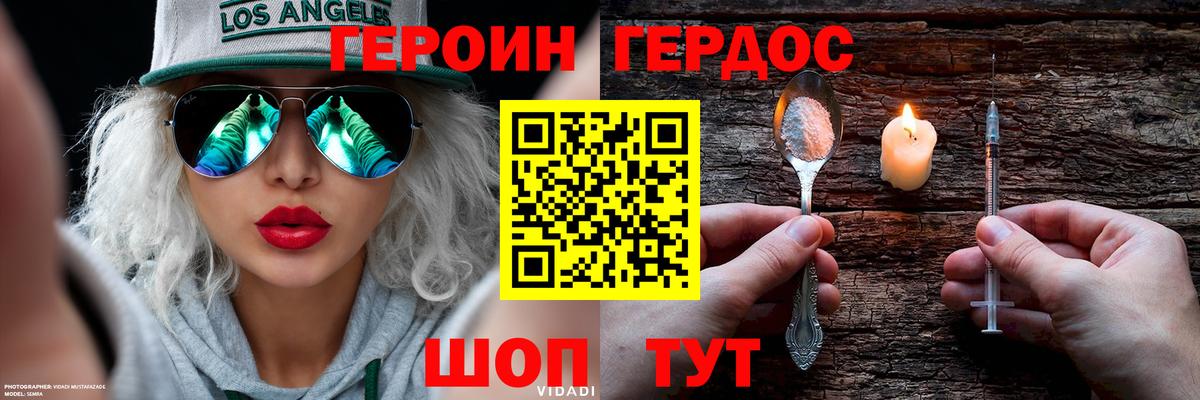 Героин  Вход с VPN  Ипатово  ГЕРОИН герыч 