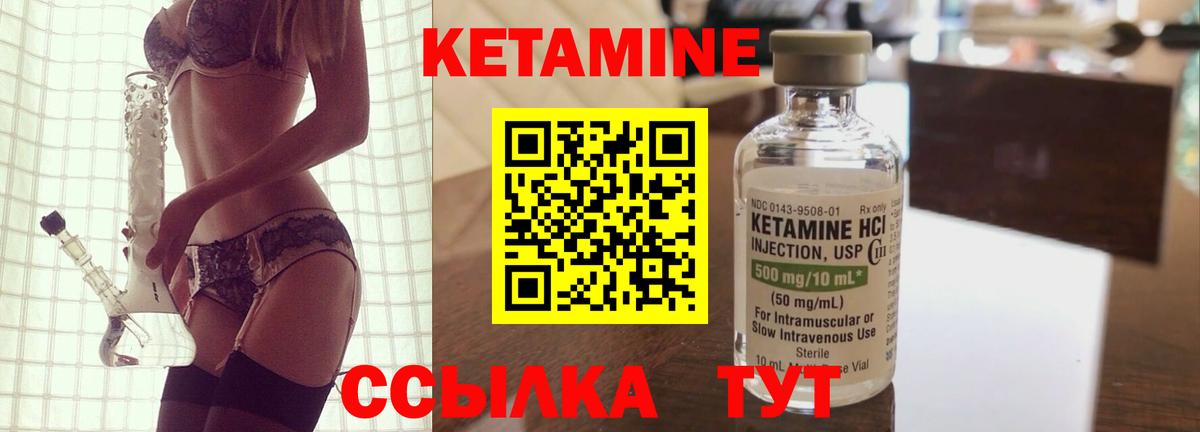 КЕТАМИН ketamine  Вход с VPN  Ипатово 