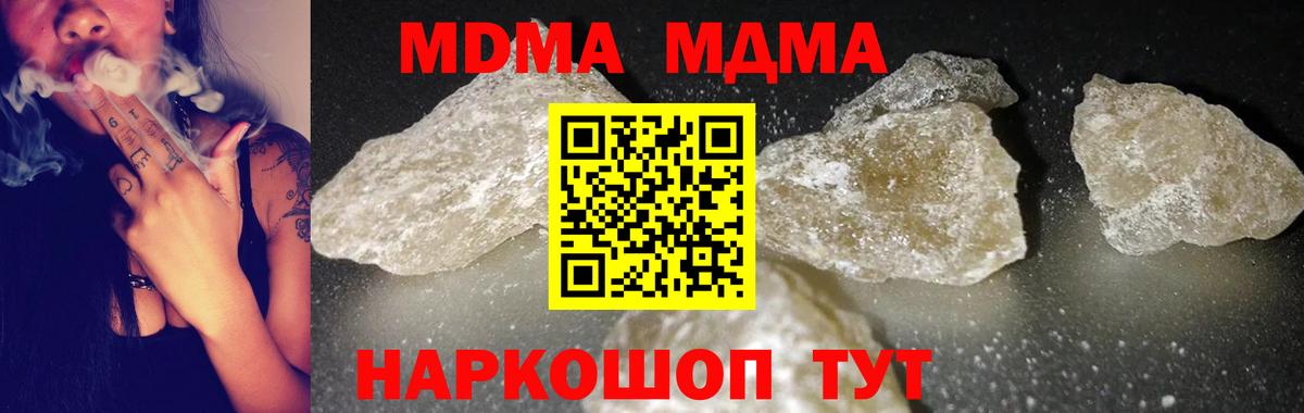 MDMA crystal Ипатово
