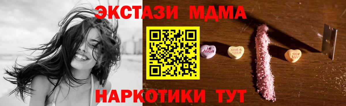 Ипатово  МДМА VHQ  MDMA  Вход с VPN  МДМА VHQ 