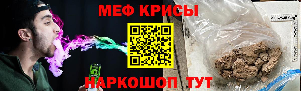 МЕФ  Вход с VPN  МЯУ-МЯУ мяу мяу  Ипатово  МЯУ-МЯУ mephedrone  Мефедрон 