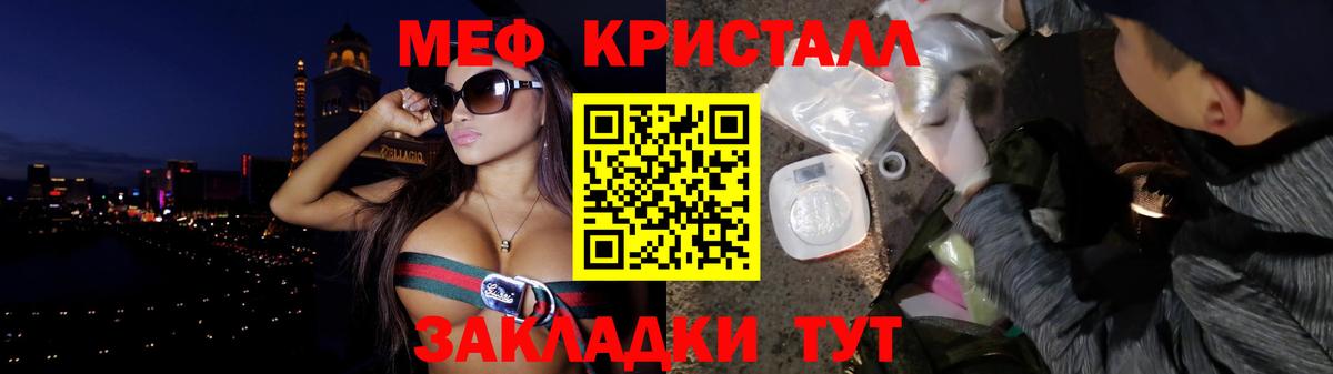 Меф мяу мяу Ипатово