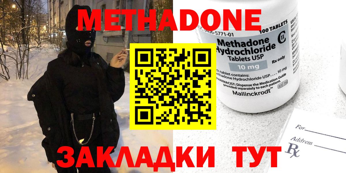 Метадон белоснежный Ипатово