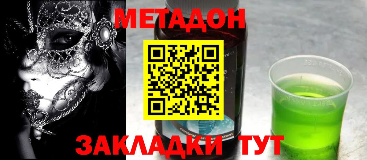 Метадон кристалл  Вход с VPN  Метадон VHQ  Ипатово 