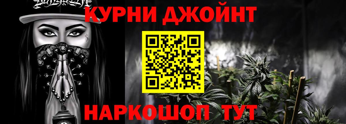 Бошки Шишки AK-47  МАРИХУАНА VHQ  Бошки Шишки Bruce Banner  Вход с VPN  Ипатово 